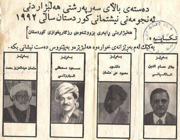 yekem helbijardinî kurdistan le salî 1992